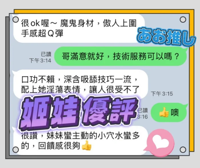 台中定點茶-姬娃