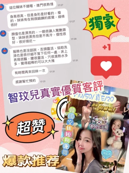 台中外送茶-智玟兒