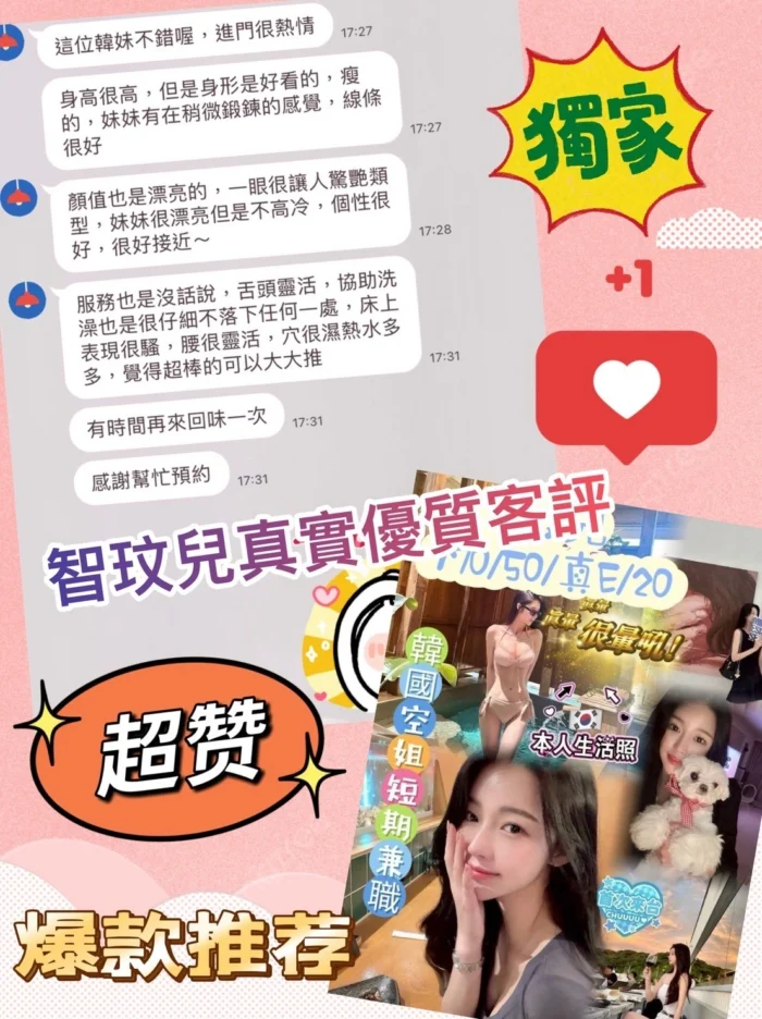 台中外送茶-智玟兒