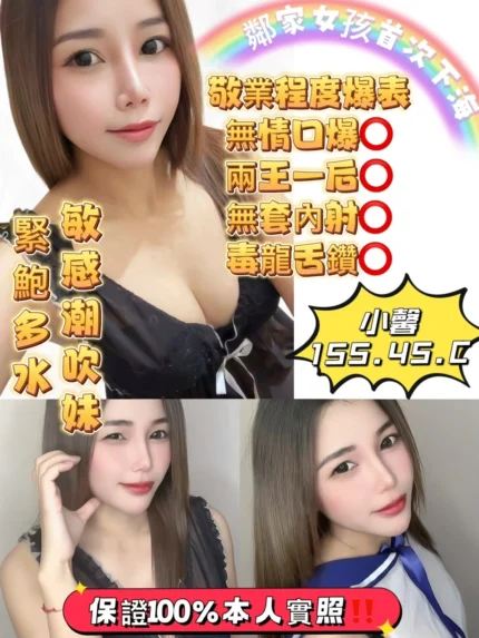 桃園定點茶-小馨