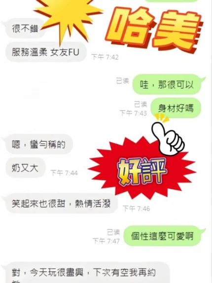 新北定點茶-哈美