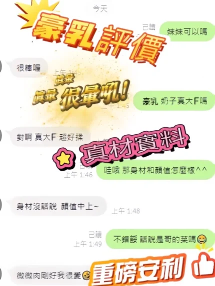 南投定點茶-豪乳