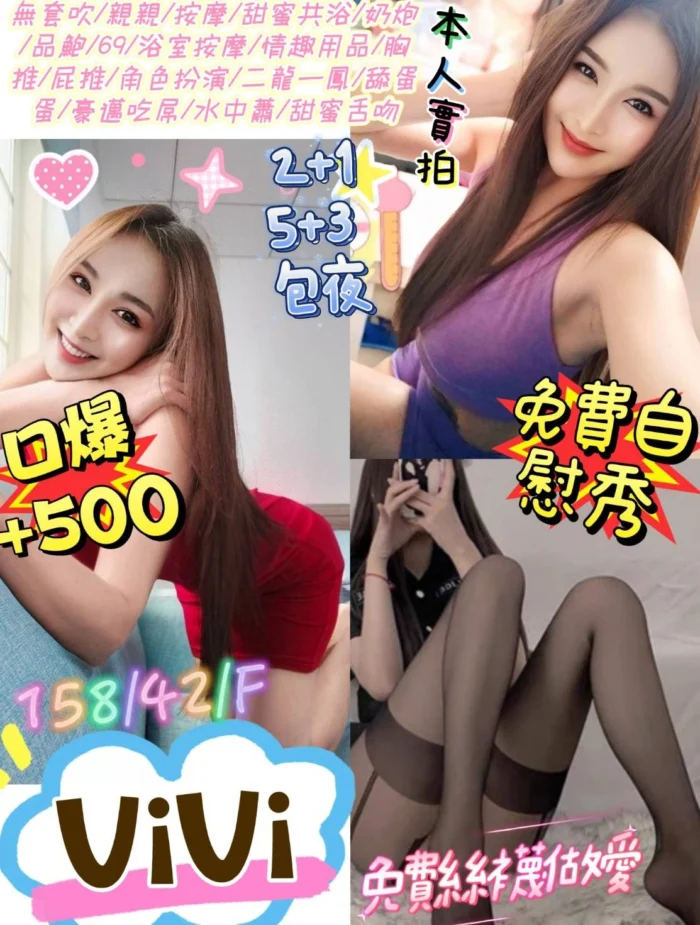 台北定點茶-ViVi