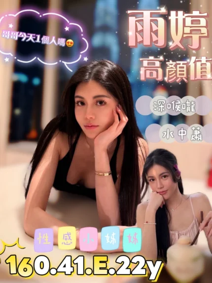 台南定點茶-雨婷