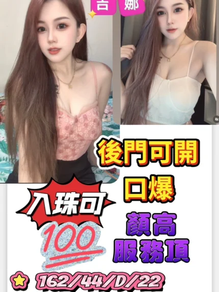 高雄定點茶-吉娜