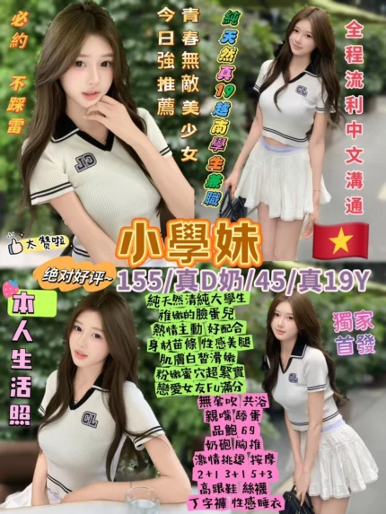 台北定點茶-小學妹