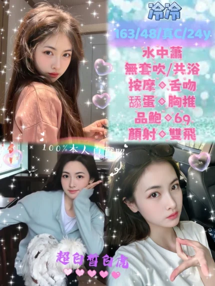 新北定點茶-冷冷