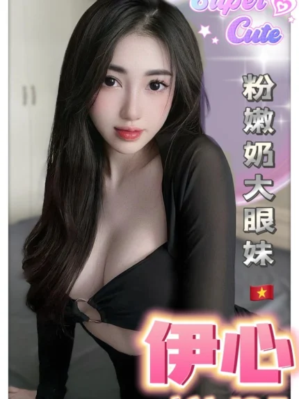 台中定點茶-伊心