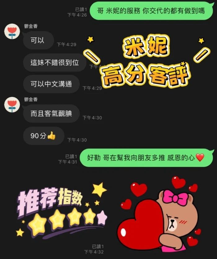 台北定點茶-米妮