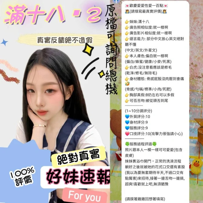 台北定點茶-滿十八