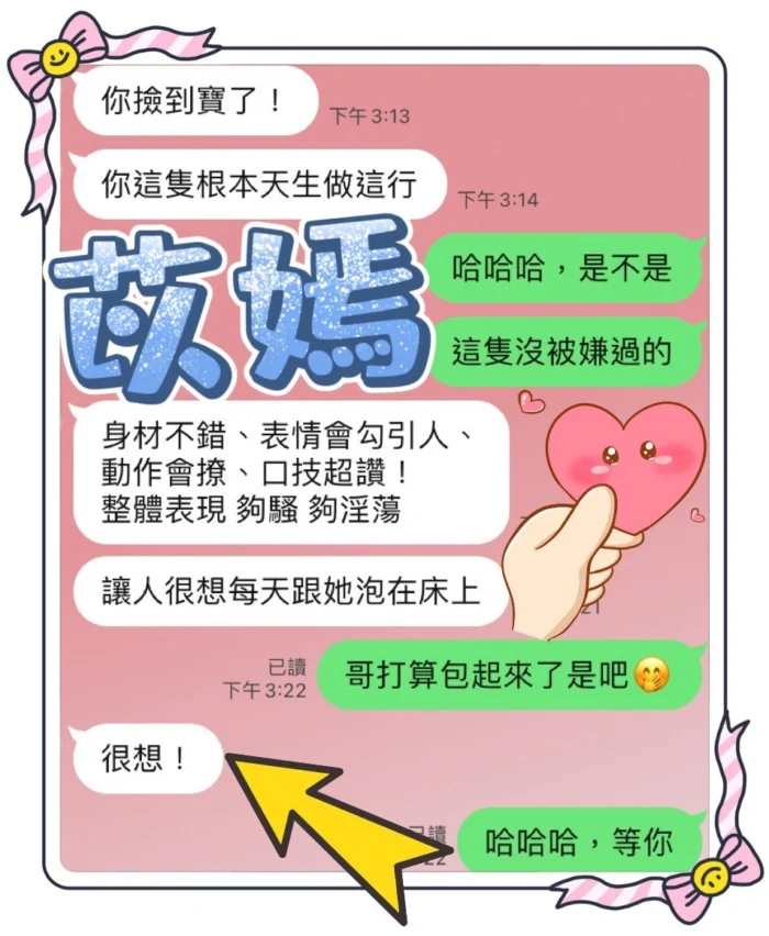 台中定點茶-苡嫣