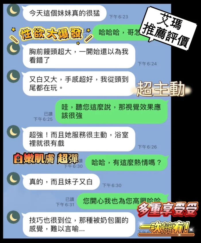 台中定點茶-艾瑪