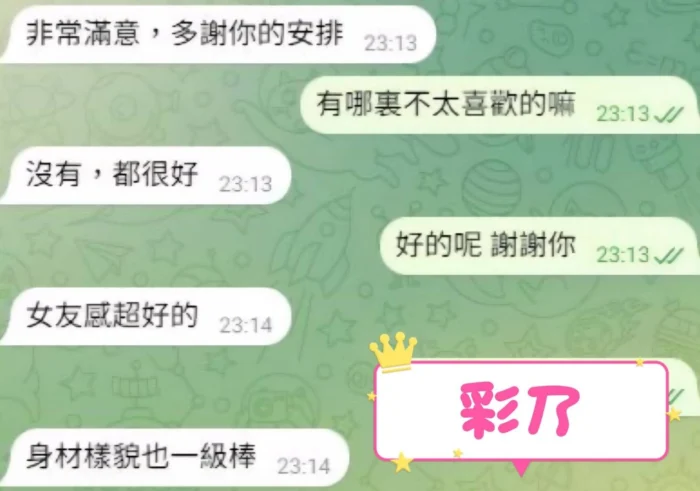 台中定點茶-彩乃