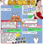 台南定點茶-樂棠