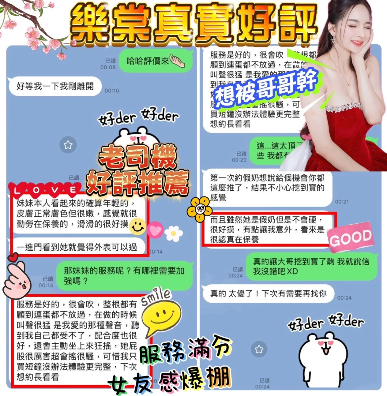 台南定點茶-樂棠 台南定點茶-樂棠