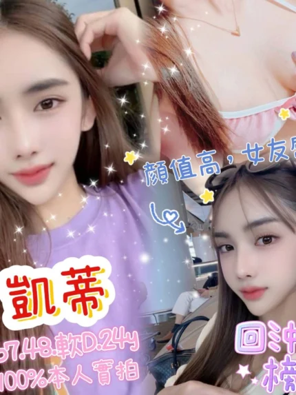 嘉義定點茶-凱蒂