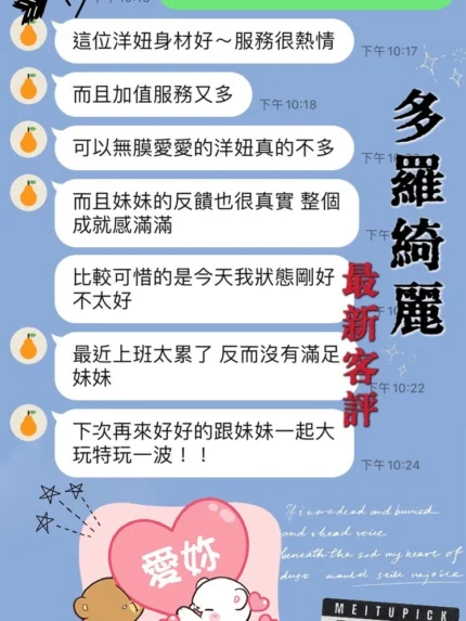 桃園定點茶-多羅綺麗