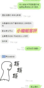 台南定點茶-小蜻蜓