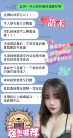 桃園定點茶-語禾