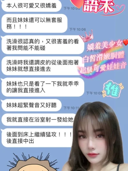 桃園定點茶-語禾