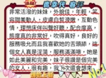 台北外送茶-青幸代