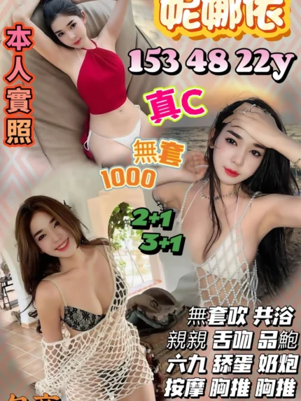 新竹定點茶-妮娜依