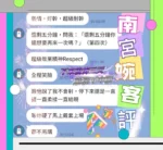 高雄定點茶-南宮婉
