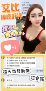 雲林定點茶-艾比