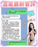 台南定點茶-溫嵐