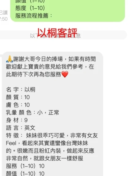 桃園定點茶-以桐