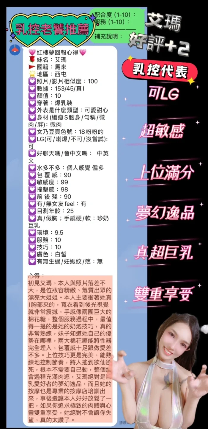 台中定點茶-艾瑪