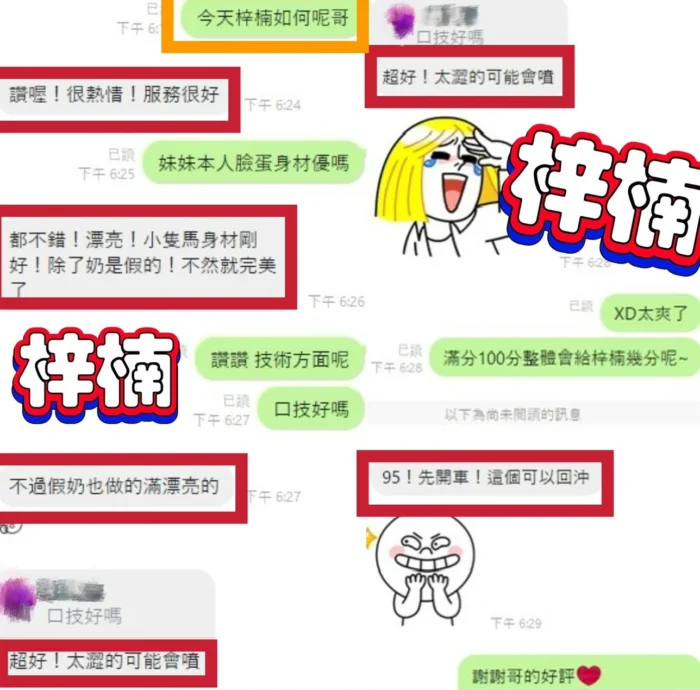 彰化定點茶-梓楠