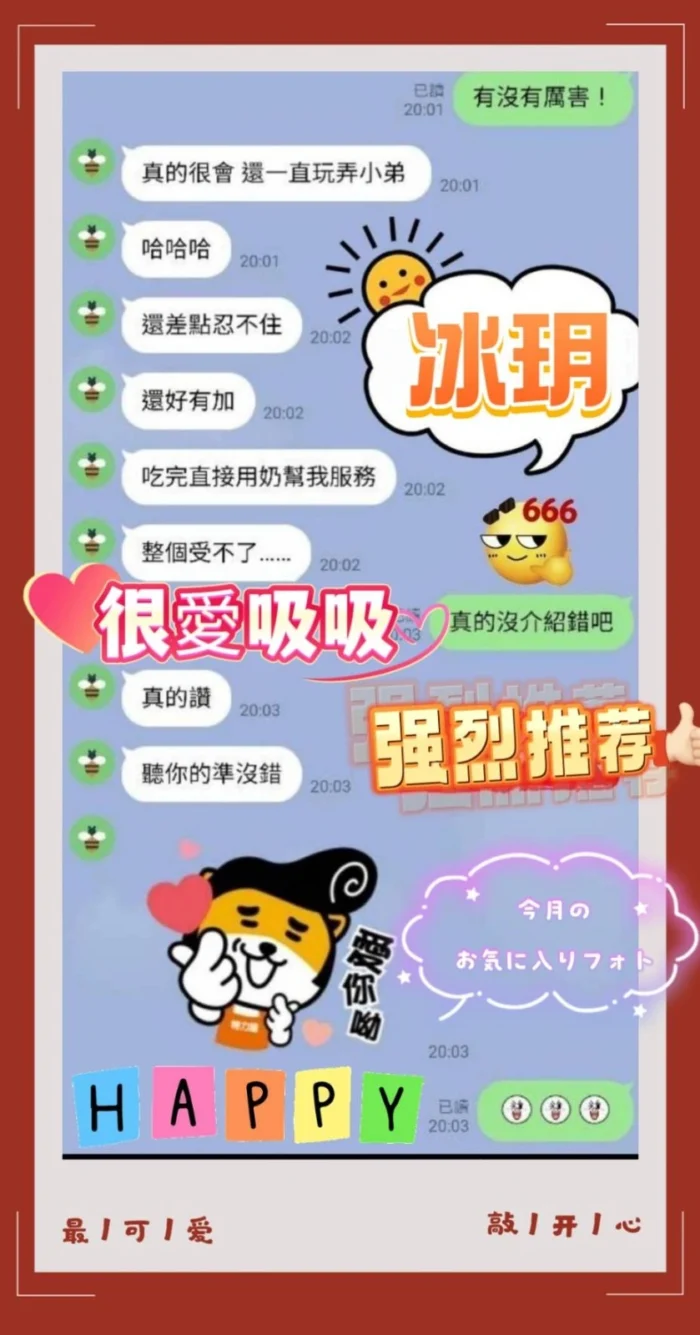 台南定點茶-冰玥
