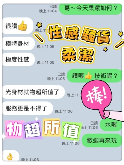 台中定點茶-柔潔