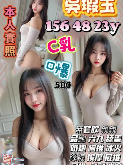南投定點茶-吳瑕玉