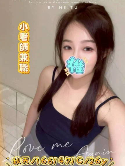 彰化外送茶-秋天
