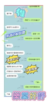 台南定點茶-樂棠