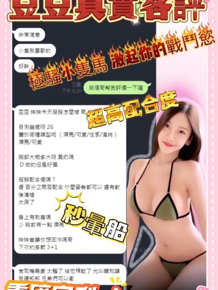 台中定點茶-豆豆
