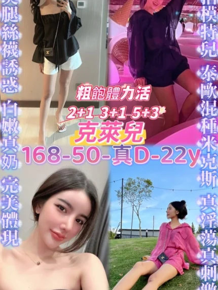 桃園定點茶-克萊兒