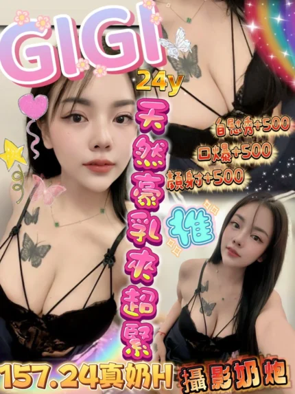 新竹定點茶-GIGI