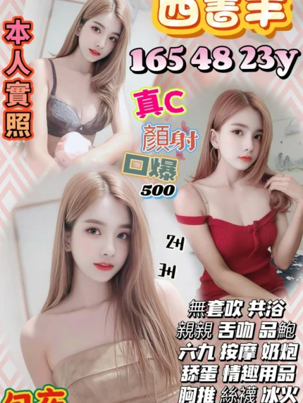 苗栗定點茶-西書羊