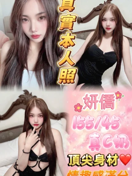 台北定點茶-妍僑