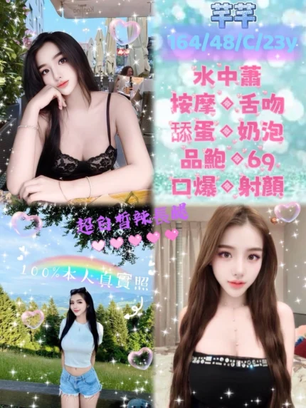 新北定點茶-芊芊
