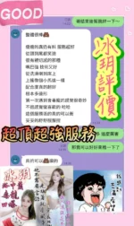台南定點茶-冰玥