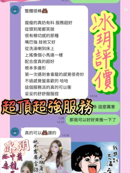 台南定點茶-冰玥