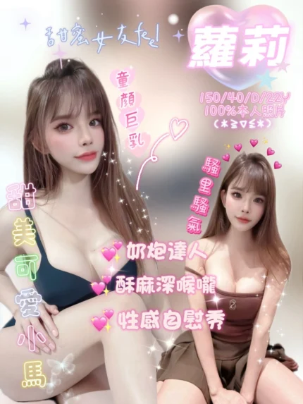 嘉義定點茶-蘿莉