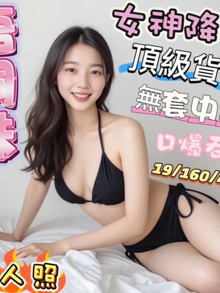 彰化定點茶-梧桐妹
