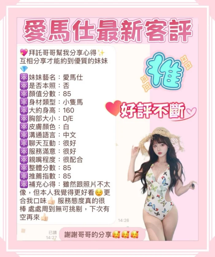 台南定點茶-愛馬仕