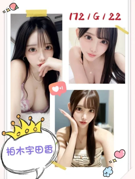 台北外送茶-柏木宇田香