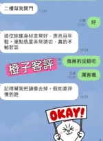 台北定點茶-橙子